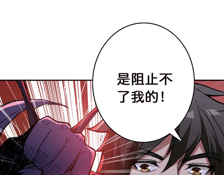 《噬神纪》漫画最新章节第9话  妖魔免费下拉式在线观看章节第【38】张图片