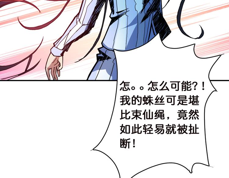 《噬神纪》漫画最新章节第9话  妖魔免费下拉式在线观看章节第【44】张图片