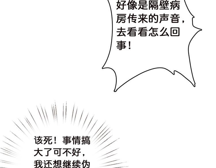 《噬神纪》漫画最新章节第9话  妖魔免费下拉式在线观看章节第【47】张图片