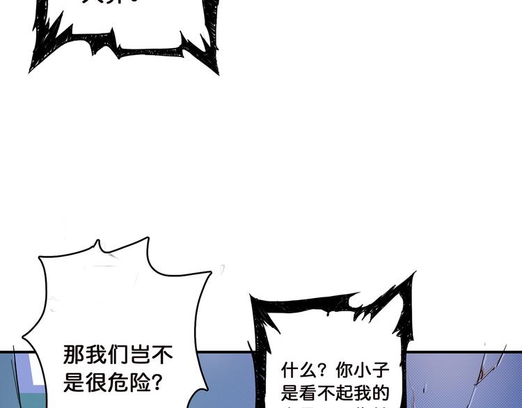 《噬神纪》漫画最新章节第9话  妖魔免费下拉式在线观看章节第【61】张图片