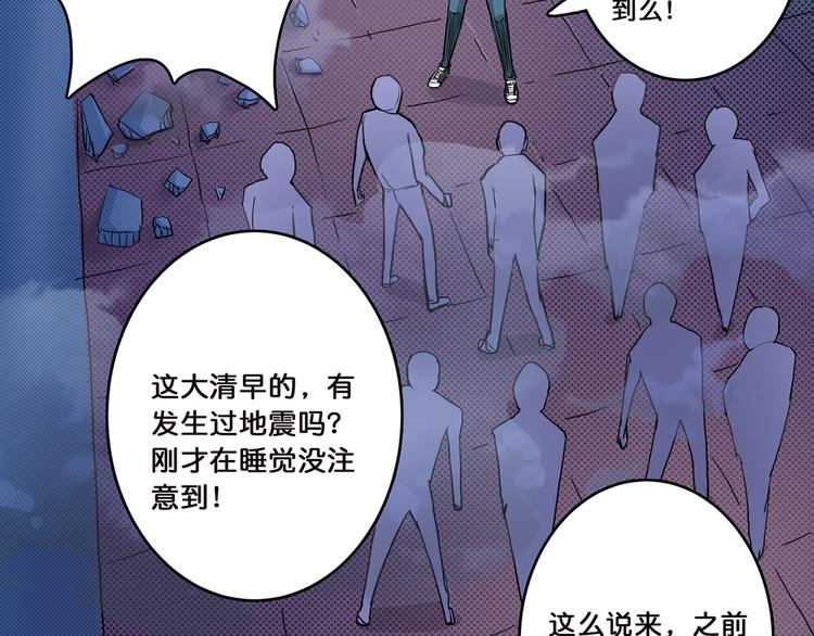 《噬神纪》漫画最新章节第9话  妖魔免费下拉式在线观看章节第【63】张图片