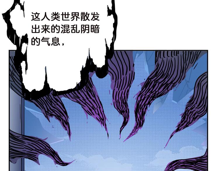 《噬神纪》漫画最新章节第9话  妖魔免费下拉式在线观看章节第【68】张图片