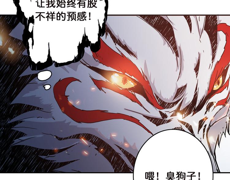 《噬神纪》漫画最新章节第9话  妖魔免费下拉式在线观看章节第【70】张图片