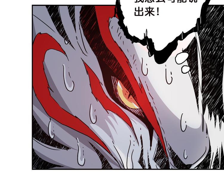 《噬神纪》漫画最新章节第9话  妖魔免费下拉式在线观看章节第【76】张图片