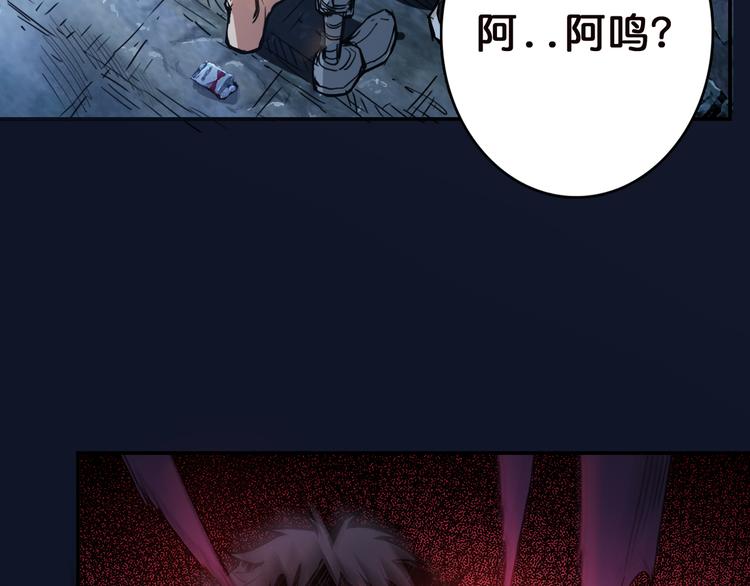 《噬神纪》漫画最新章节第9话  妖魔免费下拉式在线观看章节第【81】张图片