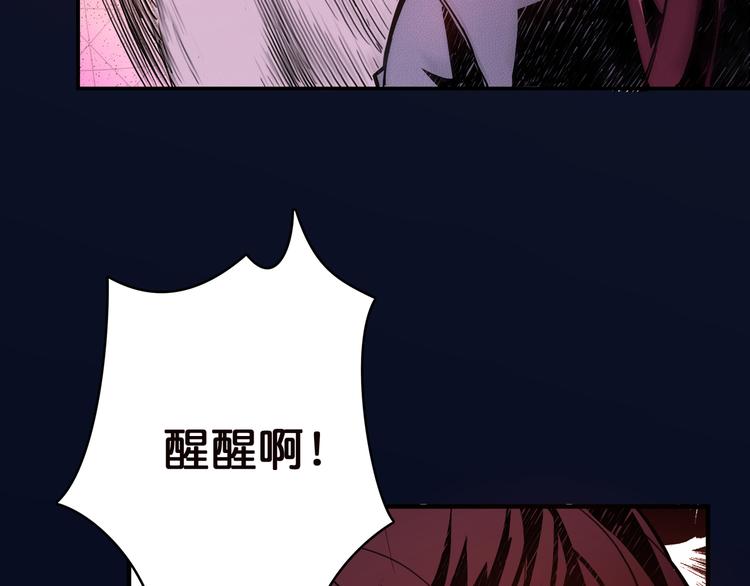 《噬神纪》漫画最新章节第9话  妖魔免费下拉式在线观看章节第【83】张图片