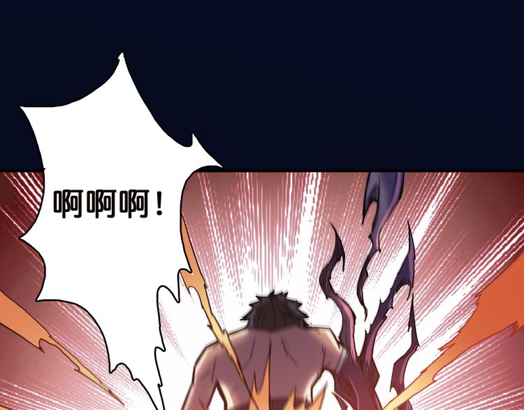 《噬神纪》漫画最新章节第9话  妖魔免费下拉式在线观看章节第【85】张图片