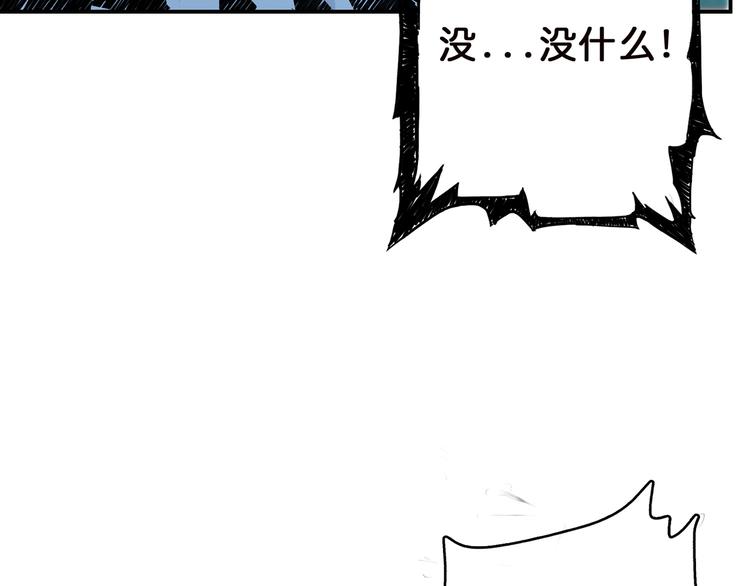 《噬神纪》漫画最新章节第9话  妖魔免费下拉式在线观看章节第【93】张图片