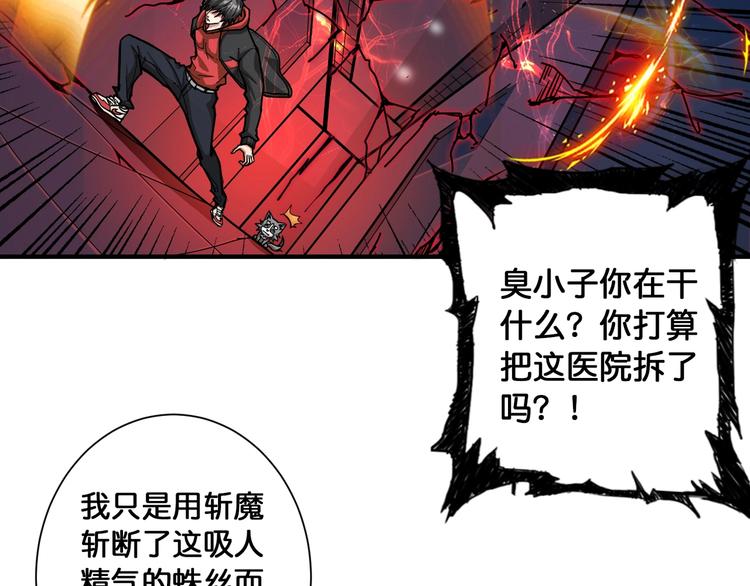 《噬神纪》漫画最新章节第99话 天狗大人的迷弟免费下拉式在线观看章节第【10】张图片