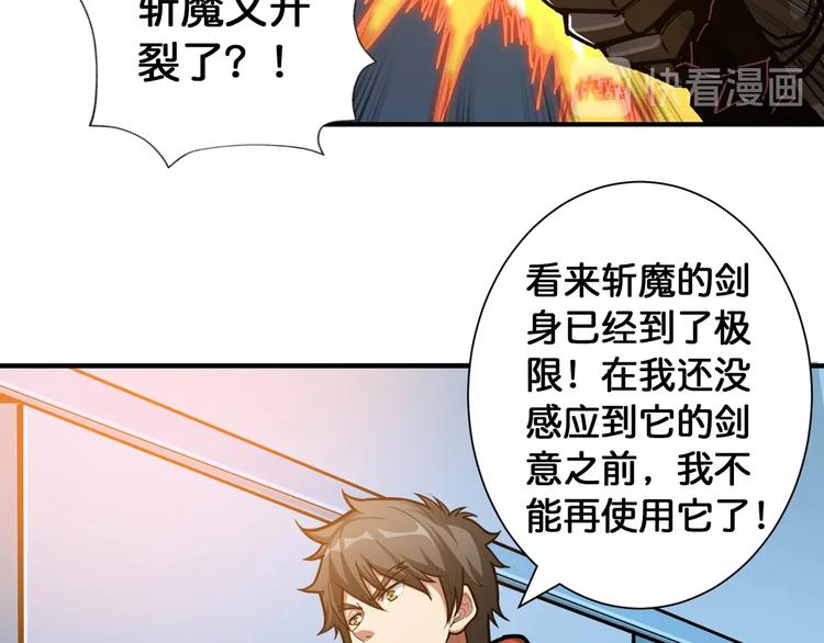 《噬神纪》漫画最新章节第99话 天狗大人的迷弟免费下拉式在线观看章节第【13】张图片