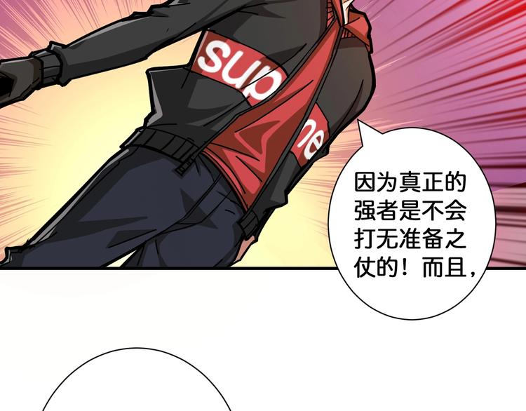 《噬神纪》漫画最新章节第99话 天狗大人的迷弟免费下拉式在线观看章节第【17】张图片