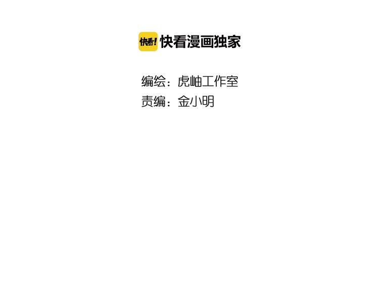 噬神纪-第99话 天狗大人的迷弟全彩韩漫标签