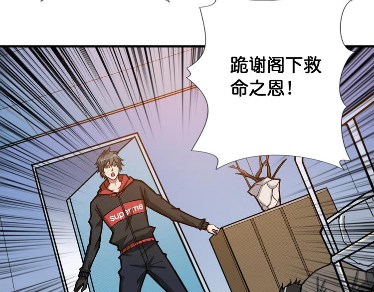 《噬神纪》漫画最新章节第99话 天狗大人的迷弟免费下拉式在线观看章节第【26】张图片