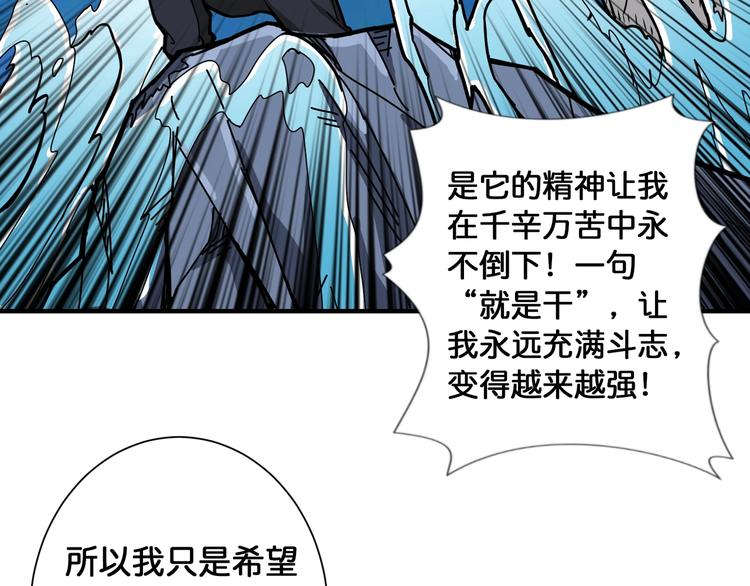 《噬神纪》漫画最新章节第99话 天狗大人的迷弟免费下拉式在线观看章节第【33】张图片