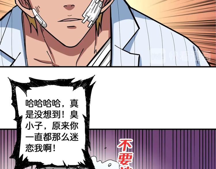 《噬神纪》漫画最新章节第99话 天狗大人的迷弟免费下拉式在线观看章节第【40】张图片