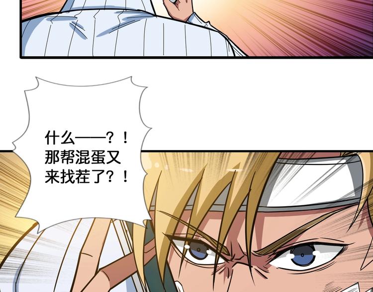 《噬神纪》漫画最新章节第99话 天狗大人的迷弟免费下拉式在线观看章节第【46】张图片