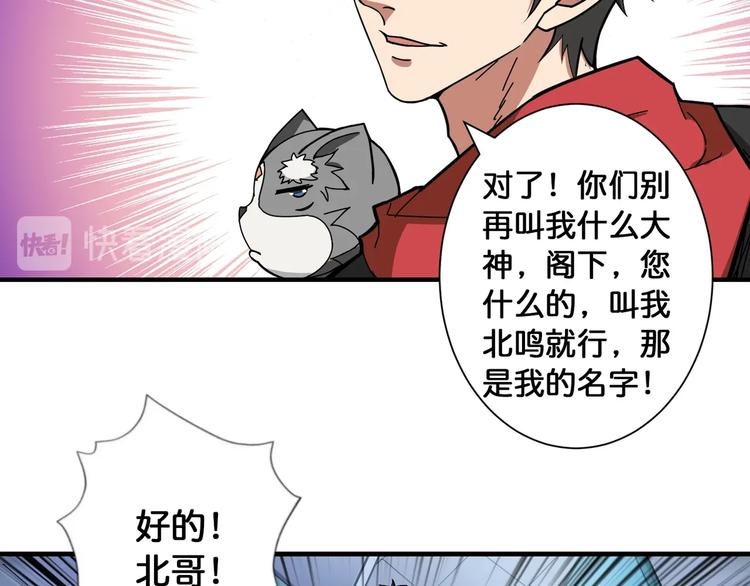 《噬神纪》漫画最新章节第99话 天狗大人的迷弟免费下拉式在线观看章节第【56】张图片