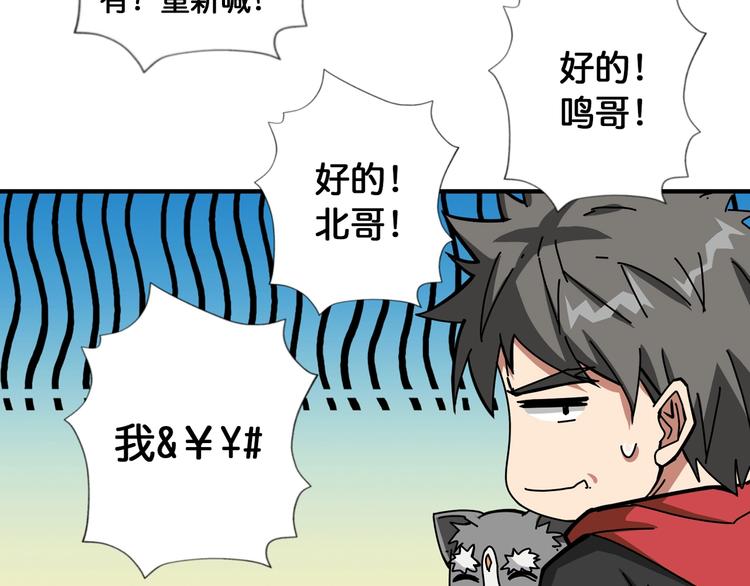 《噬神纪》漫画最新章节第99话 天狗大人的迷弟免费下拉式在线观看章节第【58】张图片