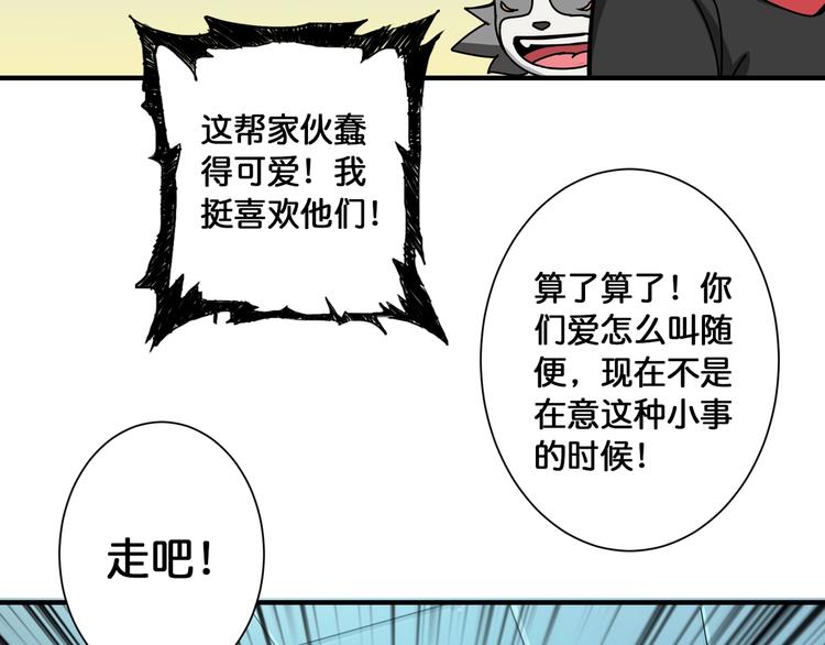 《噬神纪》漫画最新章节第99话 天狗大人的迷弟免费下拉式在线观看章节第【59】张图片