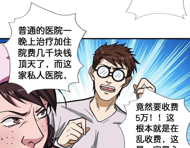 《噬神纪》漫画最新章节第99话 天狗大人的迷弟免费下拉式在线观看章节第【66】张图片