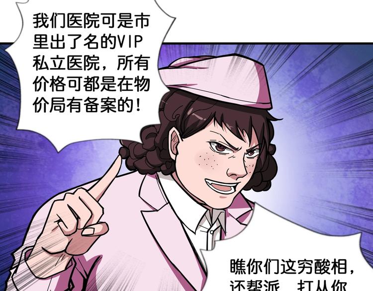 《噬神纪》漫画最新章节第99话 天狗大人的迷弟免费下拉式在线观看章节第【69】张图片