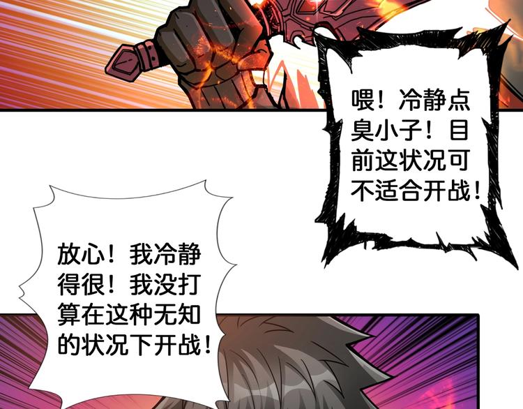 《噬神纪》漫画最新章节第99话 天狗大人的迷弟免费下拉式在线观看章节第【7】张图片