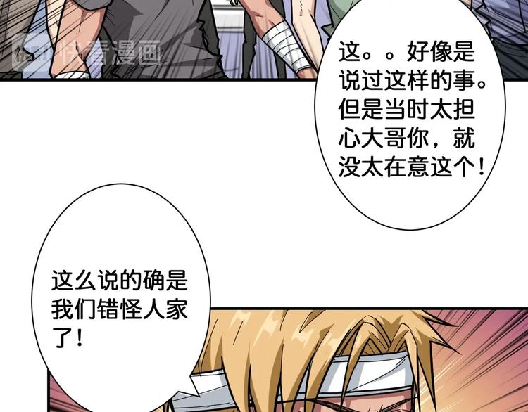 《噬神纪》漫画最新章节第100话 又见面了蜘蛛小姐姐免费下拉式在线观看章节第【11】张图片