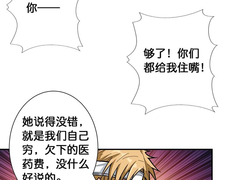 《噬神纪》漫画最新章节第100话 又见面了蜘蛛小姐姐免费下拉式在线观看章节第【14】张图片