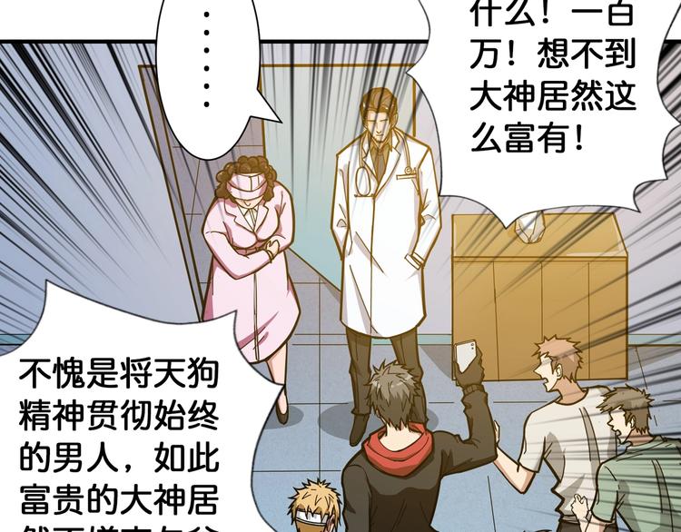 《噬神纪》漫画最新章节第100话 又见面了蜘蛛小姐姐免费下拉式在线观看章节第【28】张图片