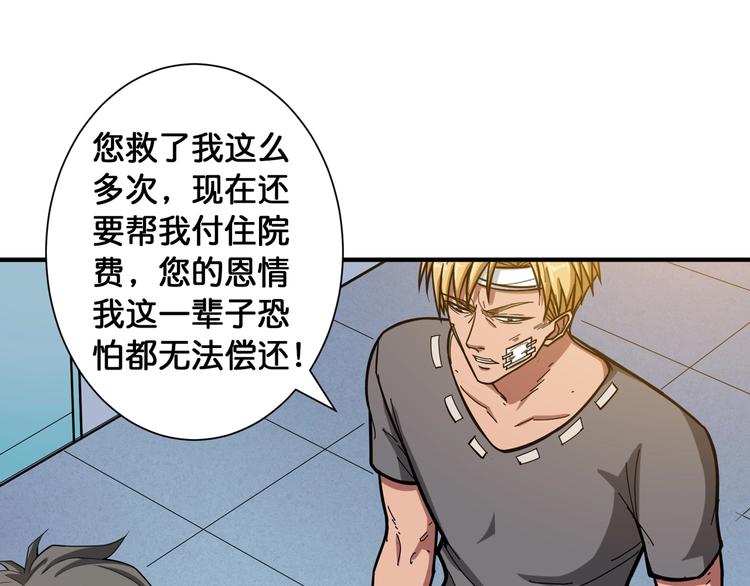 《噬神纪》漫画最新章节第100话 又见面了蜘蛛小姐姐免费下拉式在线观看章节第【31】张图片