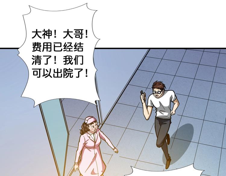 《噬神纪》漫画最新章节第100话 又见面了蜘蛛小姐姐免费下拉式在线观看章节第【38】张图片