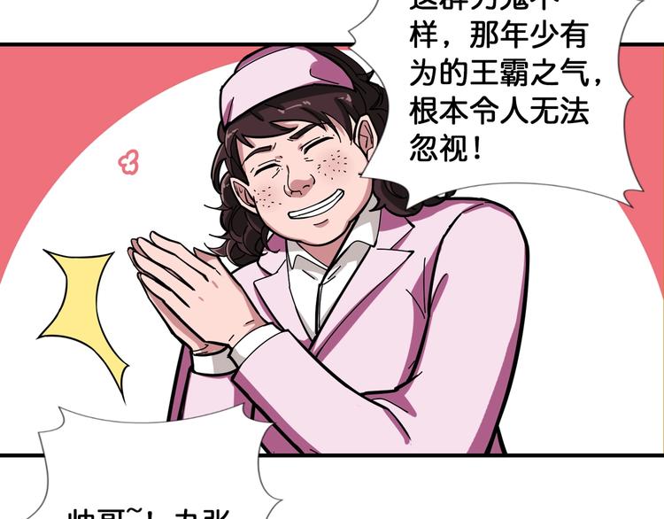 《噬神纪》漫画最新章节第100话 又见面了蜘蛛小姐姐免费下拉式在线观看章节第【40】张图片