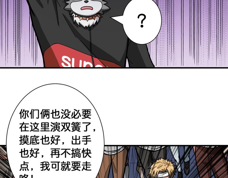 《噬神纪》漫画最新章节第100话 又见面了蜘蛛小姐姐免费下拉式在线观看章节第【42】张图片