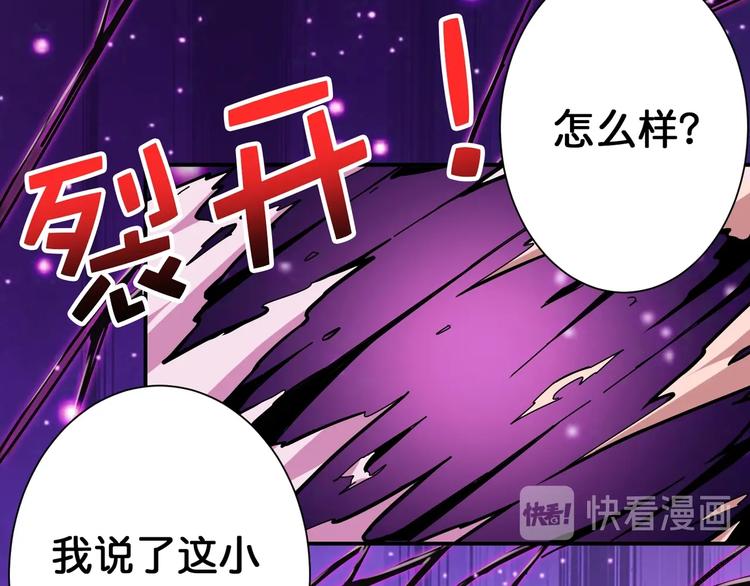 《噬神纪》漫画最新章节第100话 又见面了蜘蛛小姐姐免费下拉式在线观看章节第【52】张图片