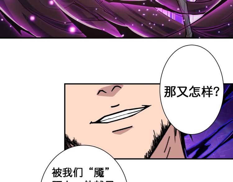 《噬神纪》漫画最新章节第100话 又见面了蜘蛛小姐姐免费下拉式在线观看章节第【55】张图片