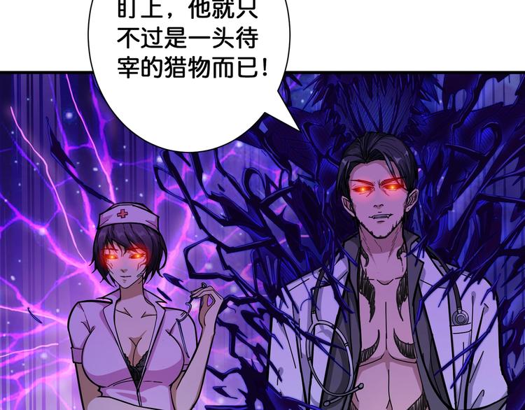 《噬神纪》漫画最新章节第100话 又见面了蜘蛛小姐姐免费下拉式在线观看章节第【56】张图片