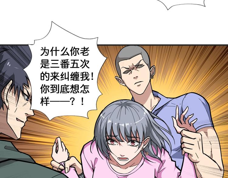 《噬神纪》漫画最新章节第100话 又见面了蜘蛛小姐姐免费下拉式在线观看章节第【59】张图片