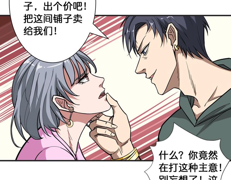 《噬神纪》漫画最新章节第100话 又见面了蜘蛛小姐姐免费下拉式在线观看章节第【62】张图片