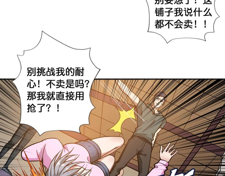 《噬神纪》漫画最新章节第100话 又见面了蜘蛛小姐姐免费下拉式在线观看章节第【63】张图片