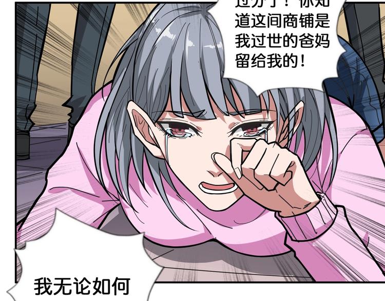 《噬神纪》漫画最新章节第100话 又见面了蜘蛛小姐姐免费下拉式在线观看章节第【66】张图片