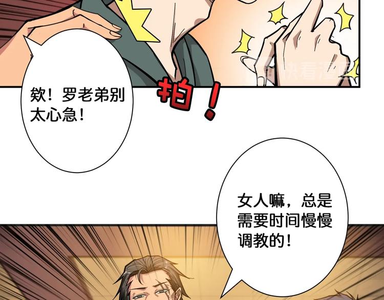 《噬神纪》漫画最新章节第100话 又见面了蜘蛛小姐姐免费下拉式在线观看章节第【68】张图片