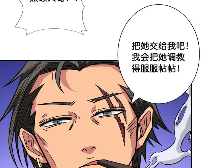 《噬神纪》漫画最新章节第100话 又见面了蜘蛛小姐姐免费下拉式在线观看章节第【70】张图片