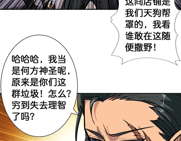 《噬神纪》漫画最新章节第100话 又见面了蜘蛛小姐姐免费下拉式在线观看章节第【78】张图片