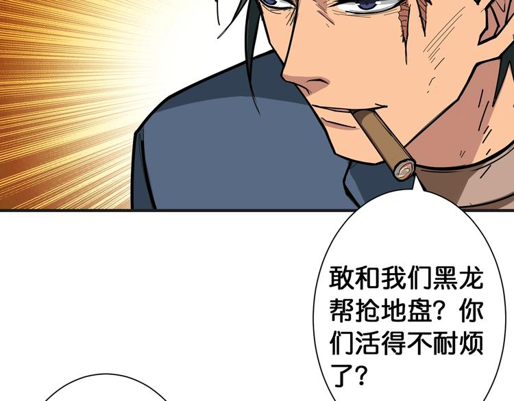 《噬神纪》漫画最新章节第100话 又见面了蜘蛛小姐姐免费下拉式在线观看章节第【79】张图片