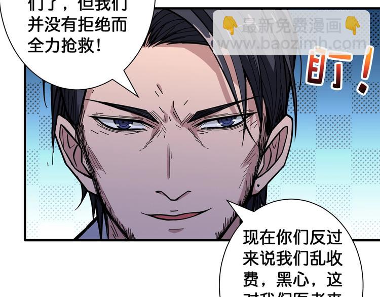 《噬神纪》漫画最新章节第100话 又见面了蜘蛛小姐姐免费下拉式在线观看章节第【8】张图片