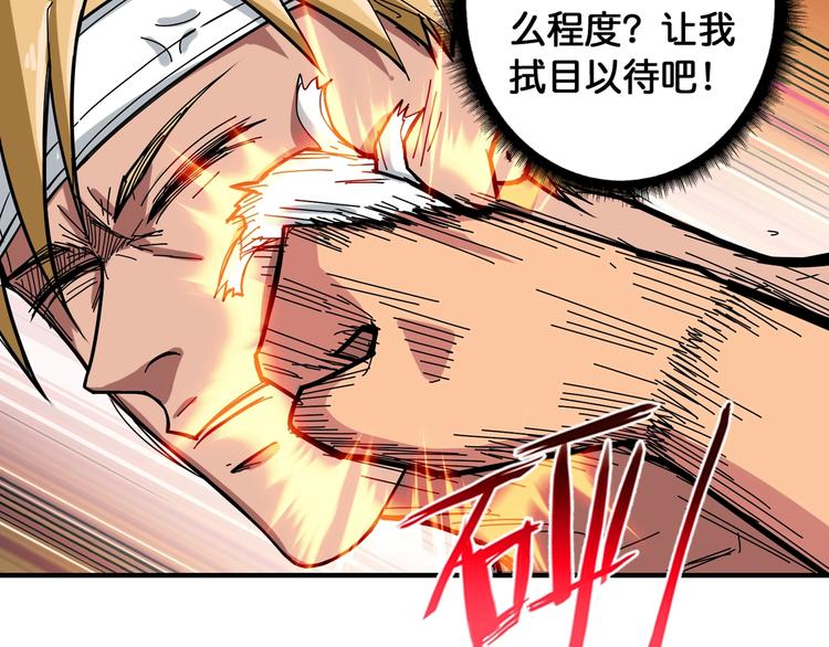 《噬神纪》漫画最新章节第101话 不要怂！就是干！免费下拉式在线观看章节第【11】张图片