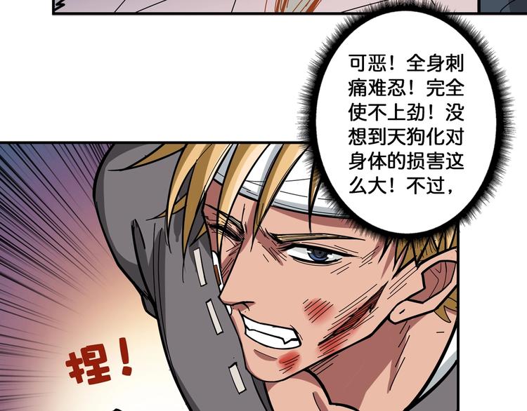 《噬神纪》漫画最新章节第101话 不要怂！就是干！免费下拉式在线观看章节第【13】张图片