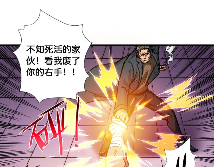 《噬神纪》漫画最新章节第101话 不要怂！就是干！免费下拉式在线观看章节第【17】张图片