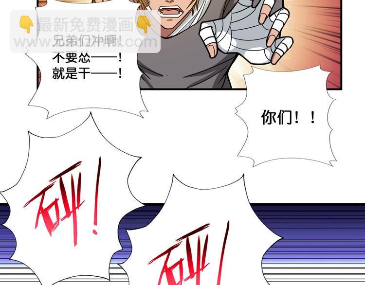 《噬神纪》漫画最新章节第101话 不要怂！就是干！免费下拉式在线观看章节第【22】张图片