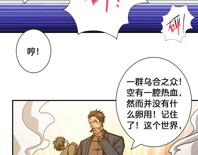 《噬神纪》漫画最新章节第101话 不要怂！就是干！免费下拉式在线观看章节第【23】张图片